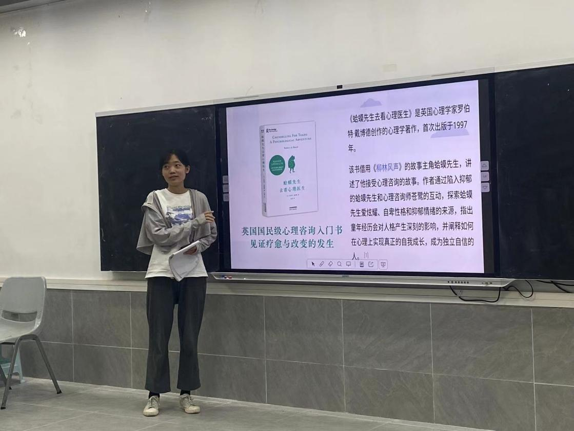 我院研究生会举办心理健康书籍分享活动