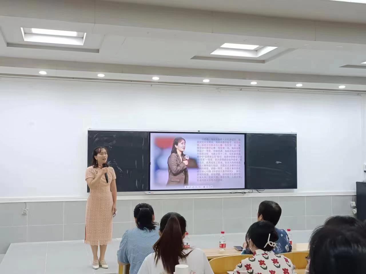 教师教育学院举办主题班会学术报告