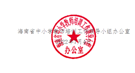 关于海南省第七批中学卓越校长工作室主持人遴选结果的公示