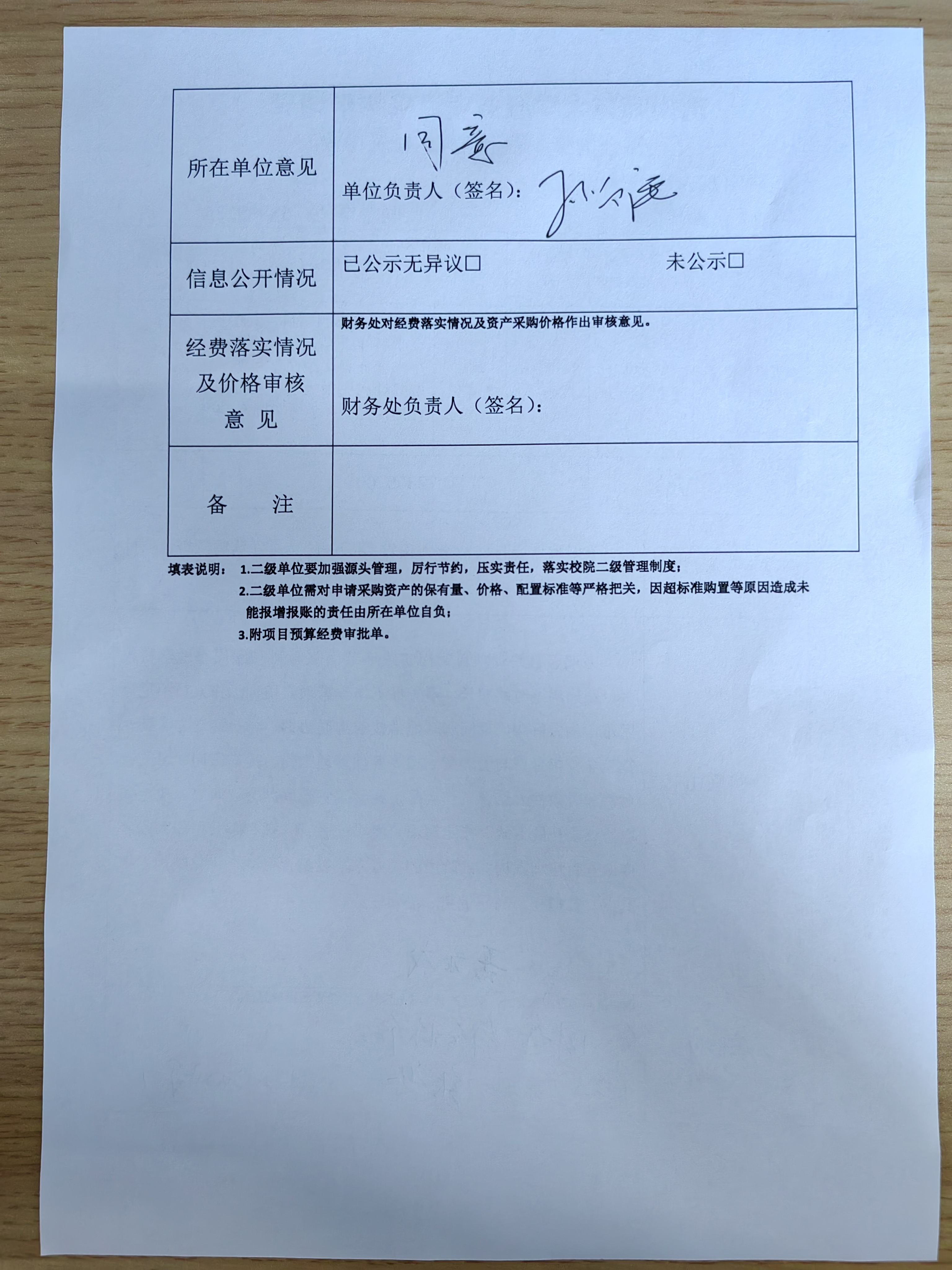 关于“双五百”人才工程跟岗学习服务购置的公示
