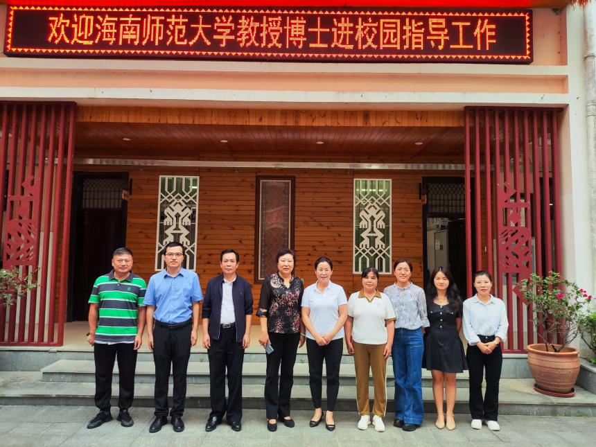 “教授博士团队服务基础教育”帮扶 海南师范大学附属三亚学校开展专家讲座