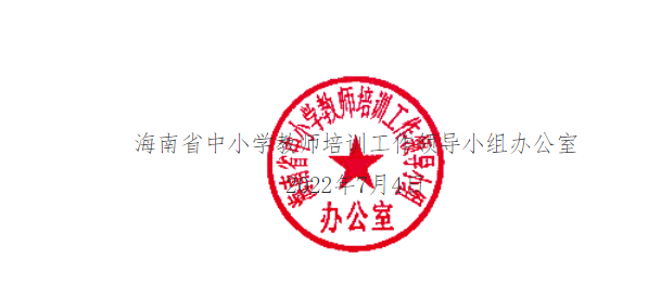 关于中学卓越校长工作室七月份开展活动的通知