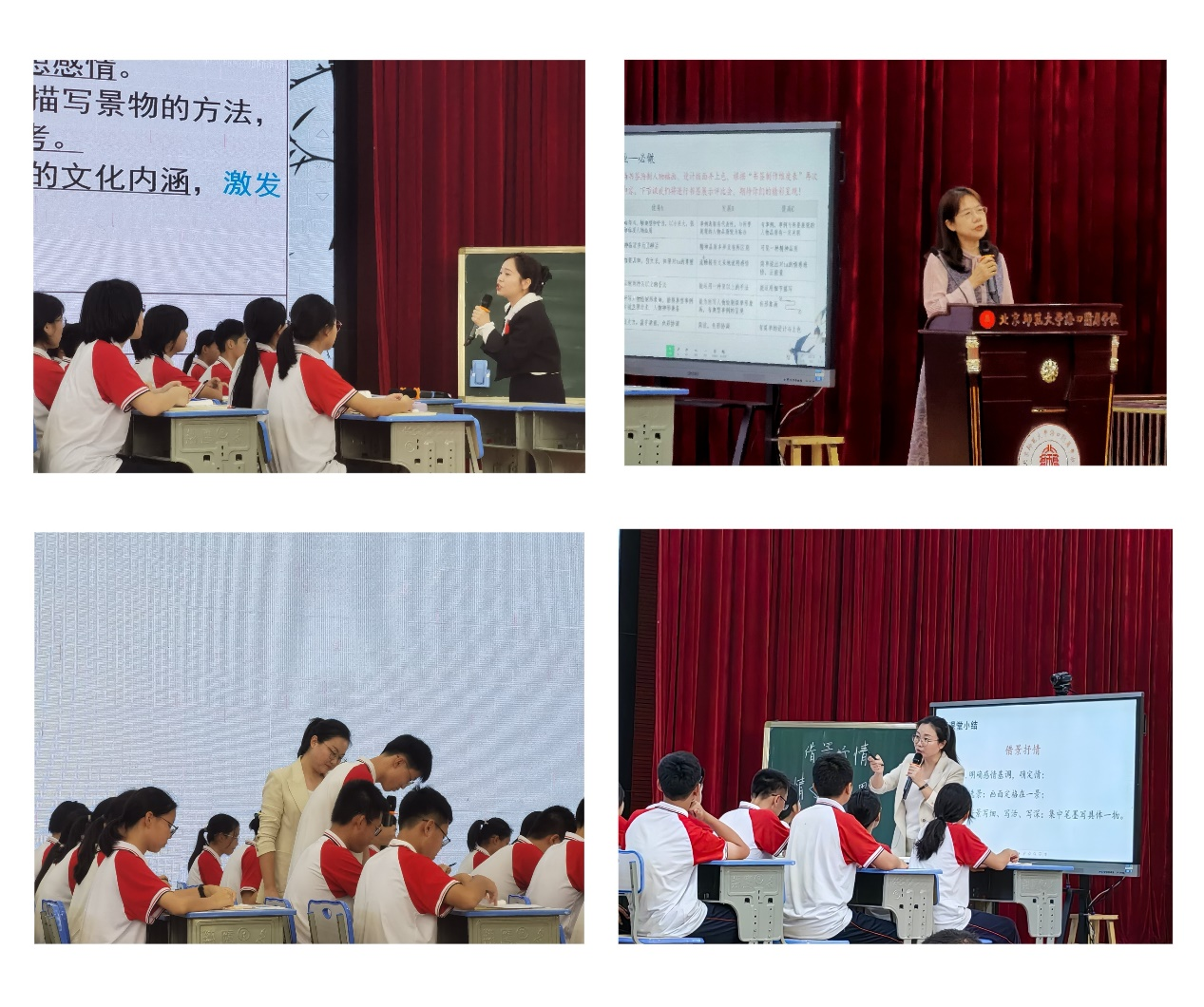 2023级学科语文教育硕士教育见习之课堂教学大赛观摩活动纪要