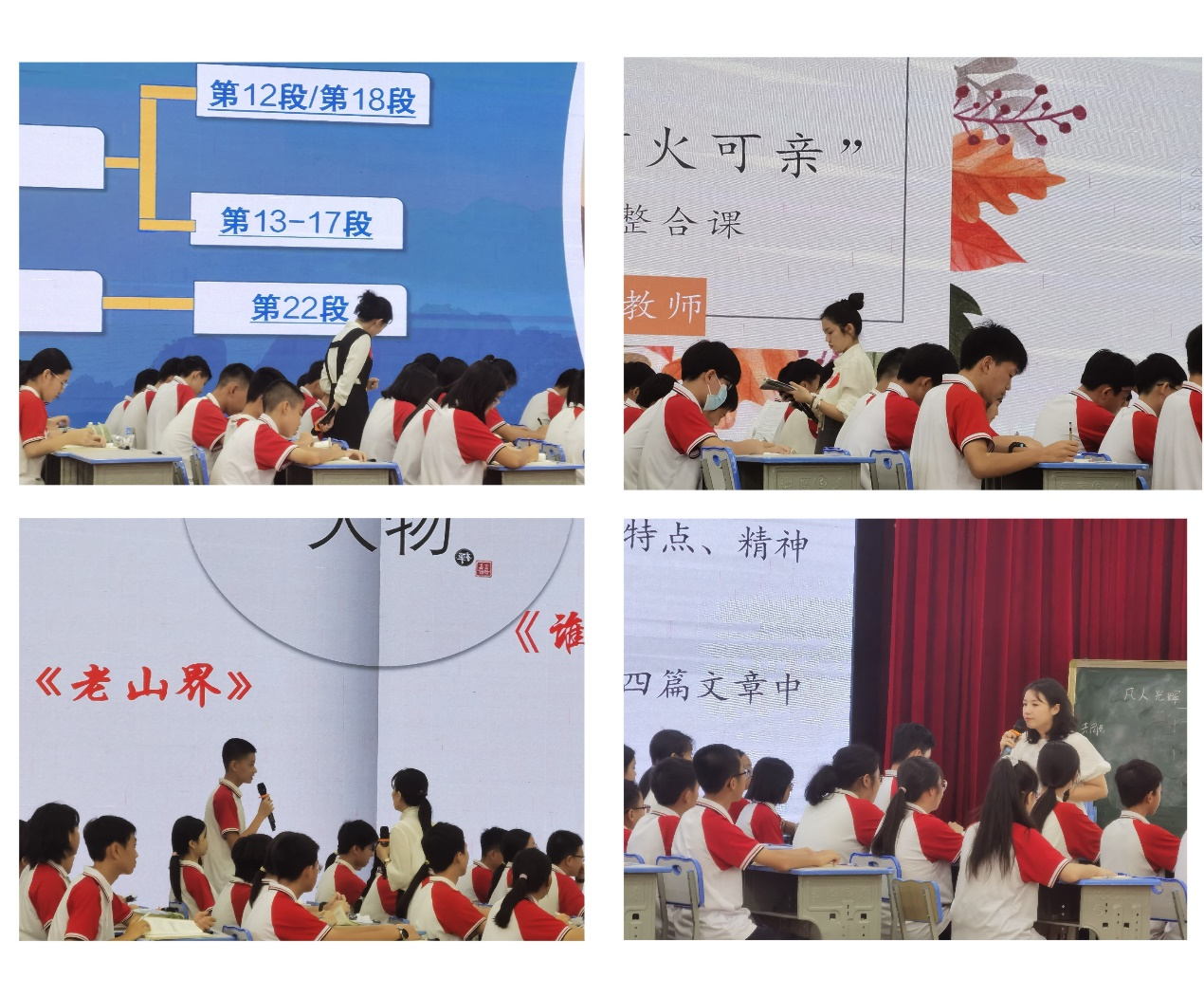 2023级学科语文教育硕士教育见习之课堂教学大赛观摩活动纪要