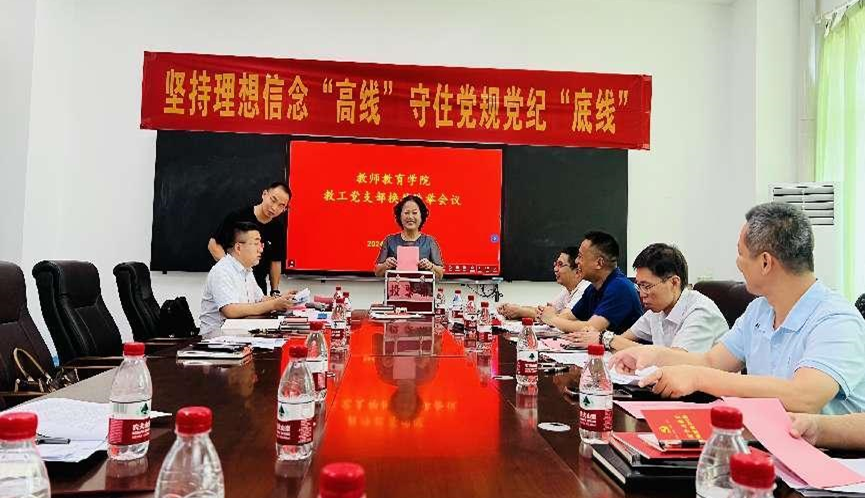 我院教工党支部召开换届选举大会