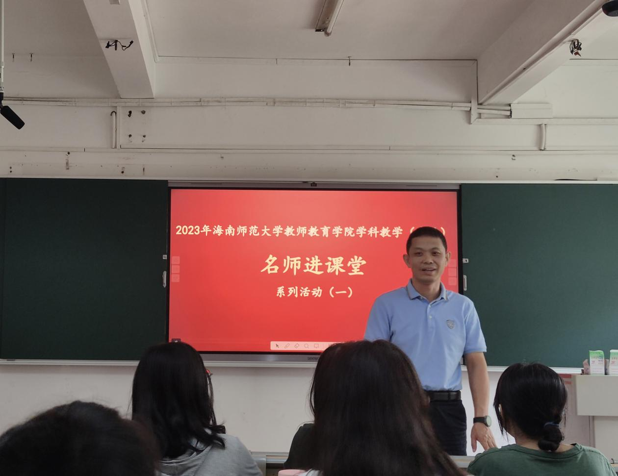 学科教学（生物）名师进课堂系列活动