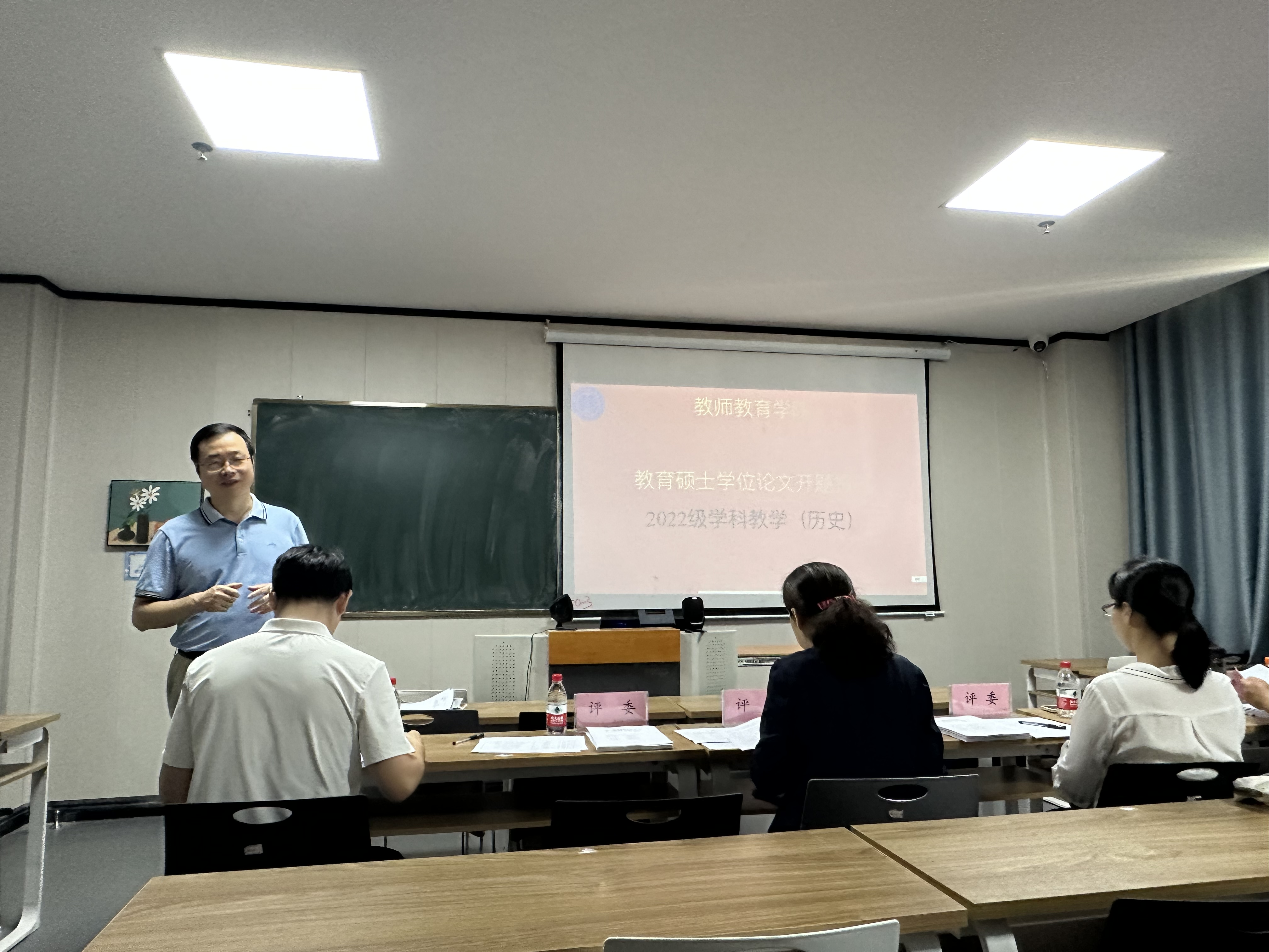 我院举办2022级学科教学（历史）教育硕士学位论文开题报告