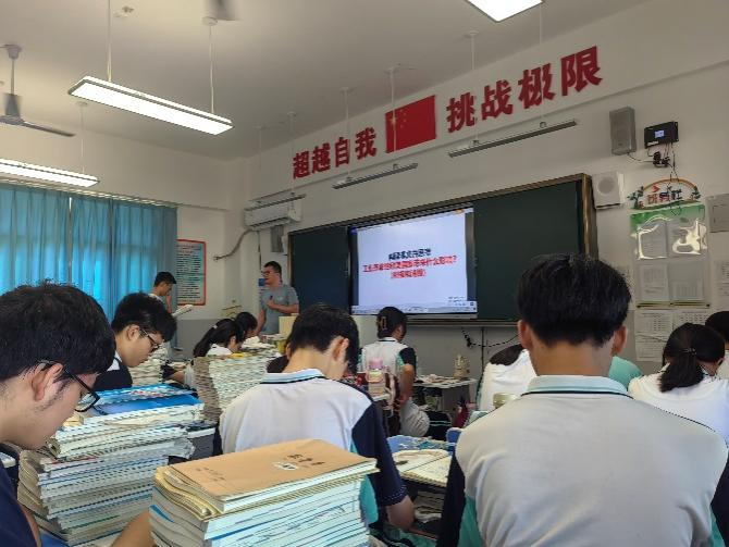 “教授博士团队服务基础教育”项目之助海南师大海口新海学校历史学科活动纪要（二）