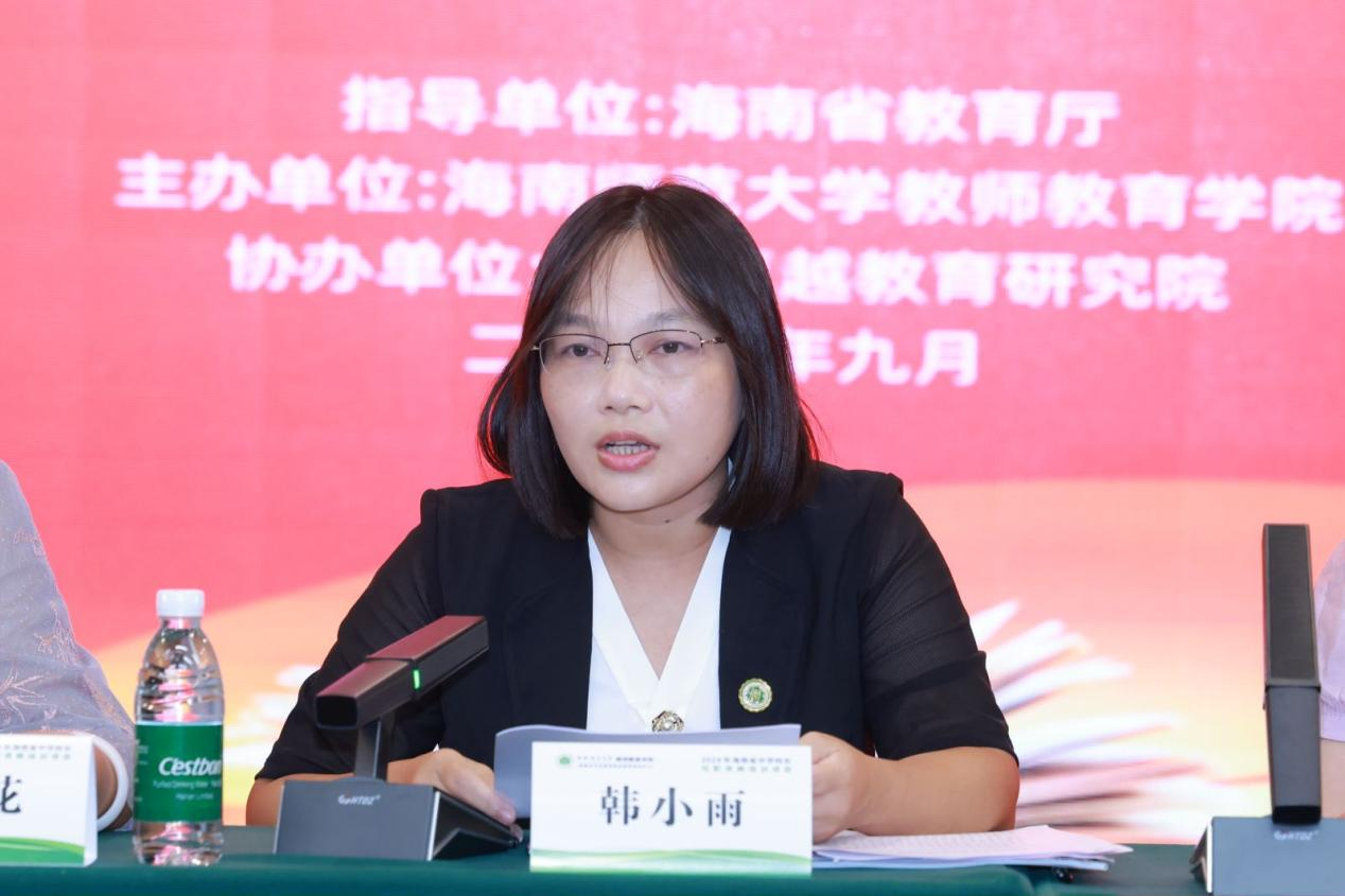 海南省第37期中学校长任职资格培训顺利开班