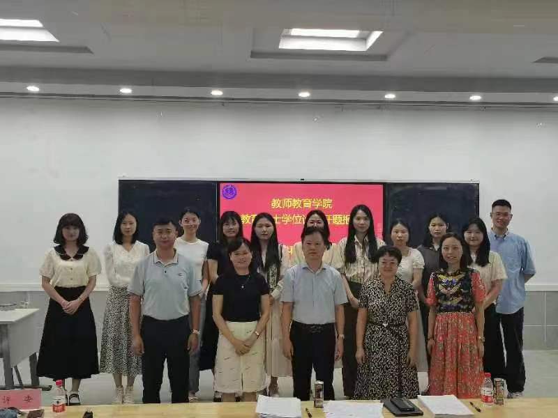 2022级学科教学（英语）教育硕士学位论文开题报告