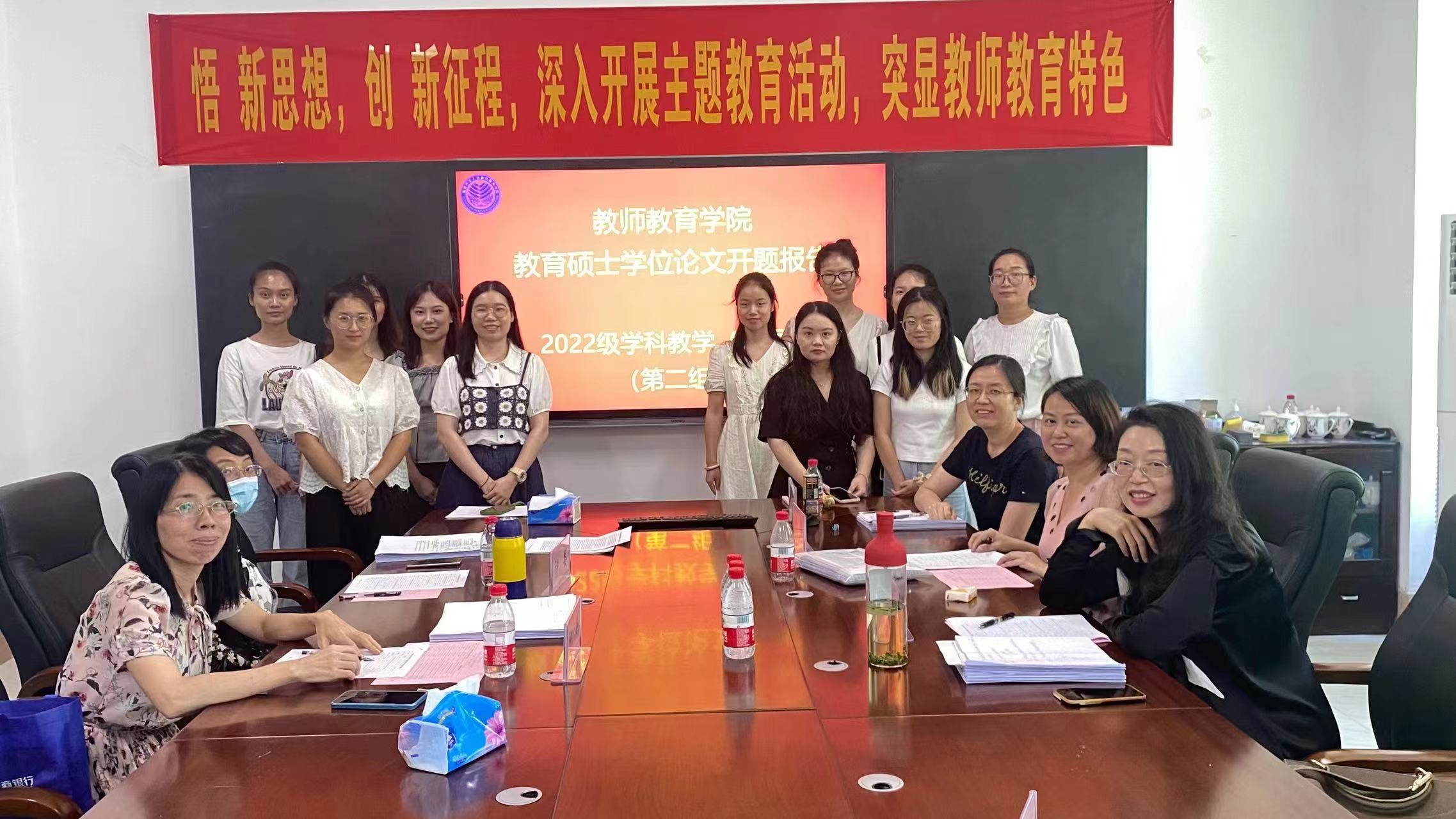 2022级学科教学（英语）教育硕士学位论文开题报告