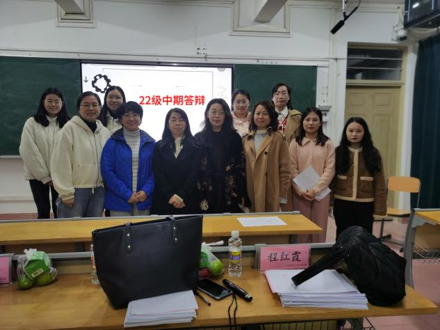 2024届学科教学（英语）专业开展学位论文中期检查