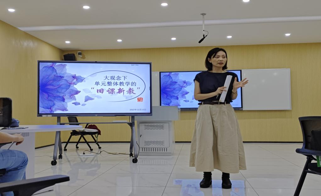 2023级学科英语“名师进课堂”系列活动：大观念下单元整体教学的“旧课新教”
