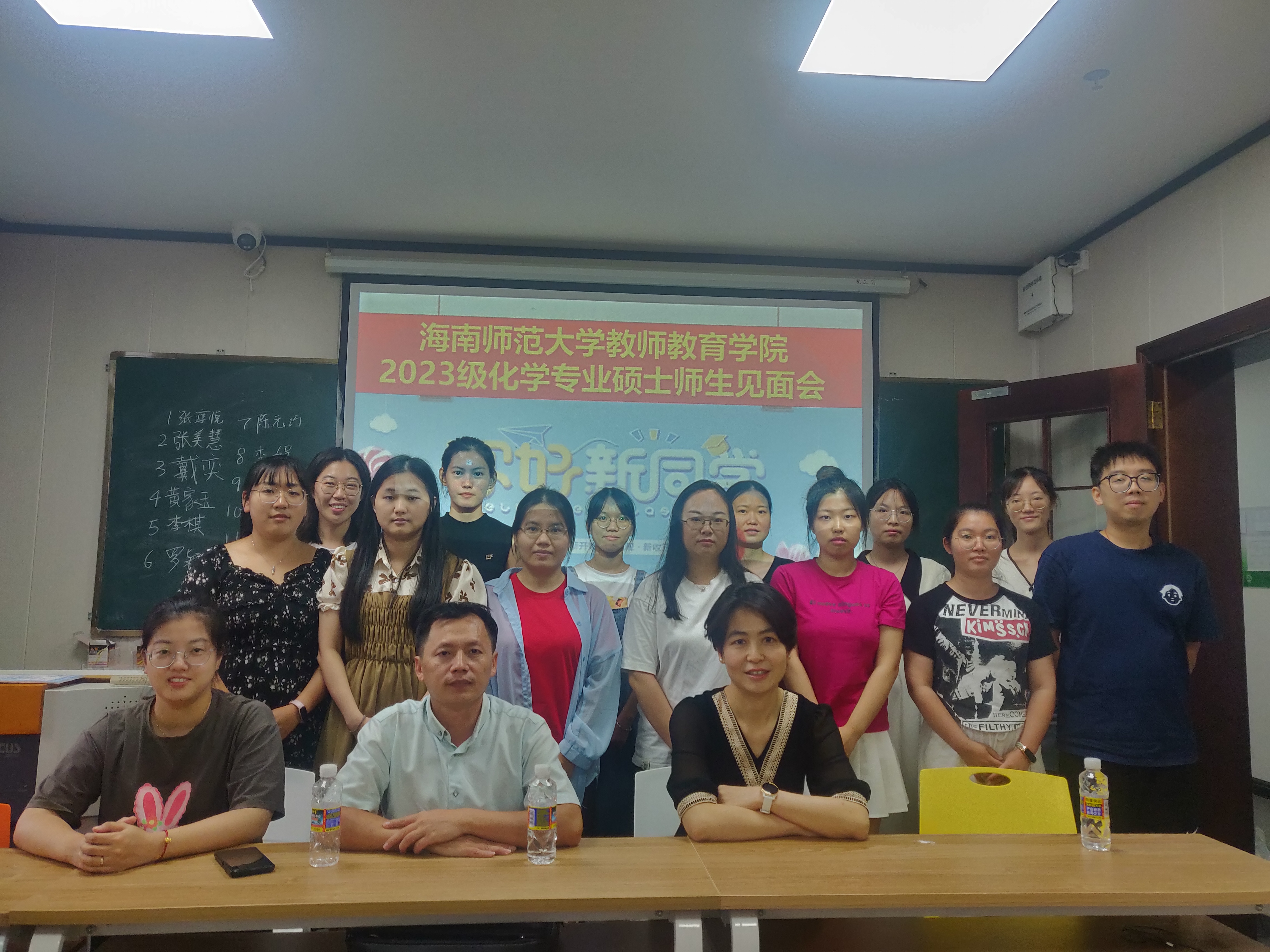 我院召开2023级教育硕士师生见面会