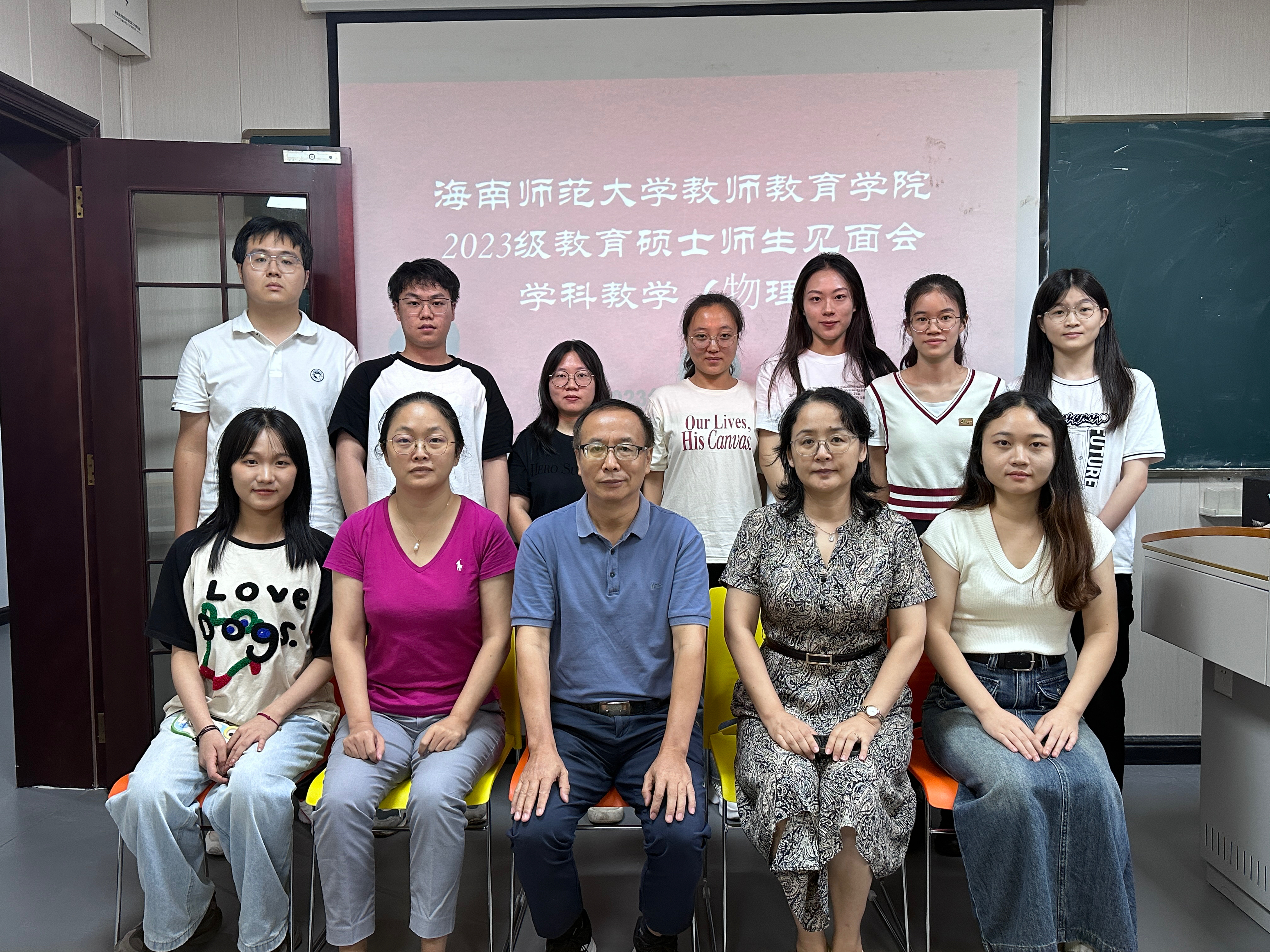 我院召开2023级教育硕士师生见面会