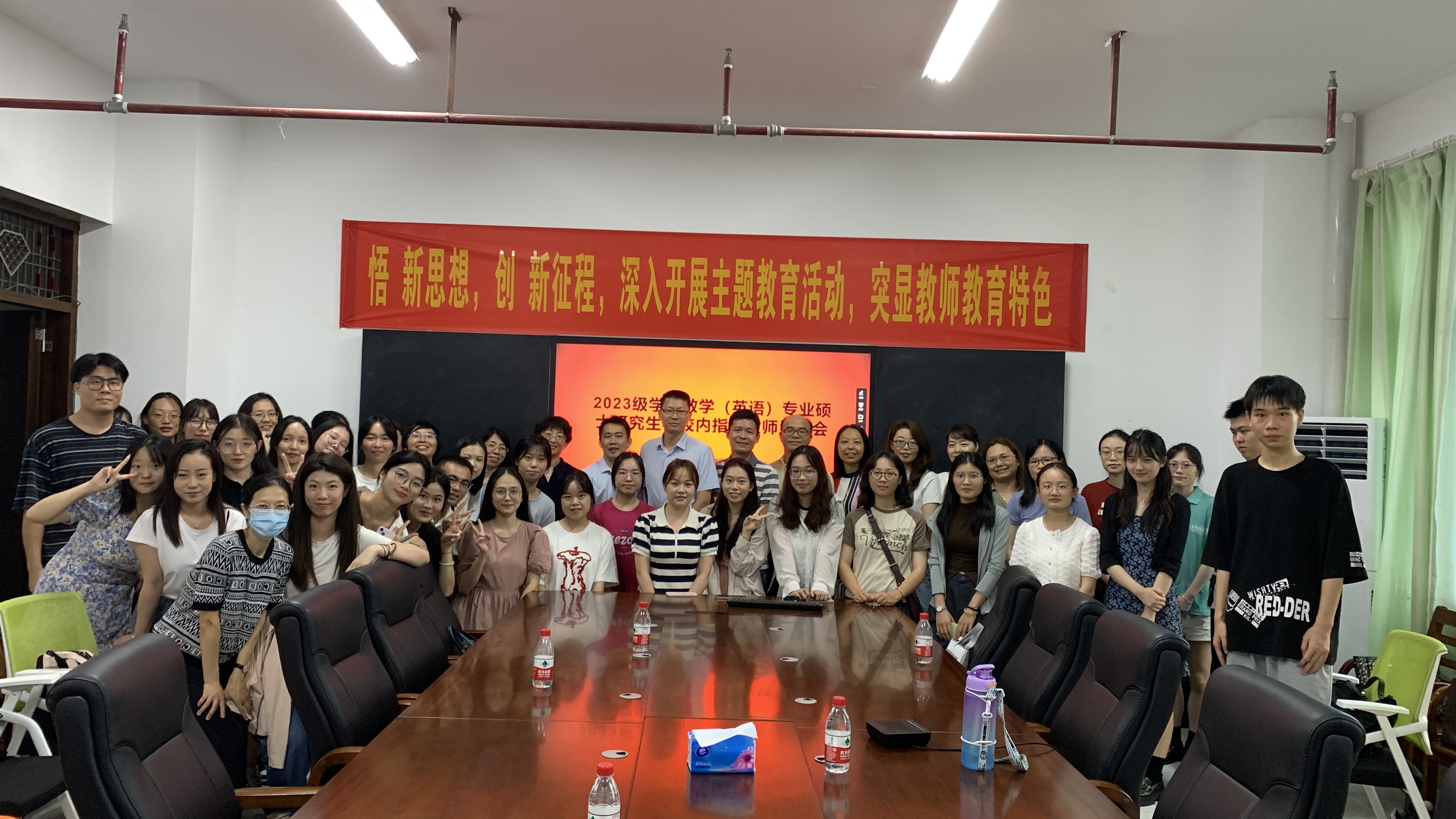 我院召开2023级教育硕士师生见面会