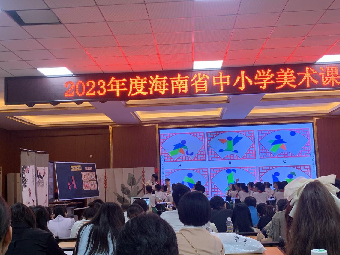 2023级学科教学（美术）研究生现场观摩海南省中小学美术课堂教学评比活动