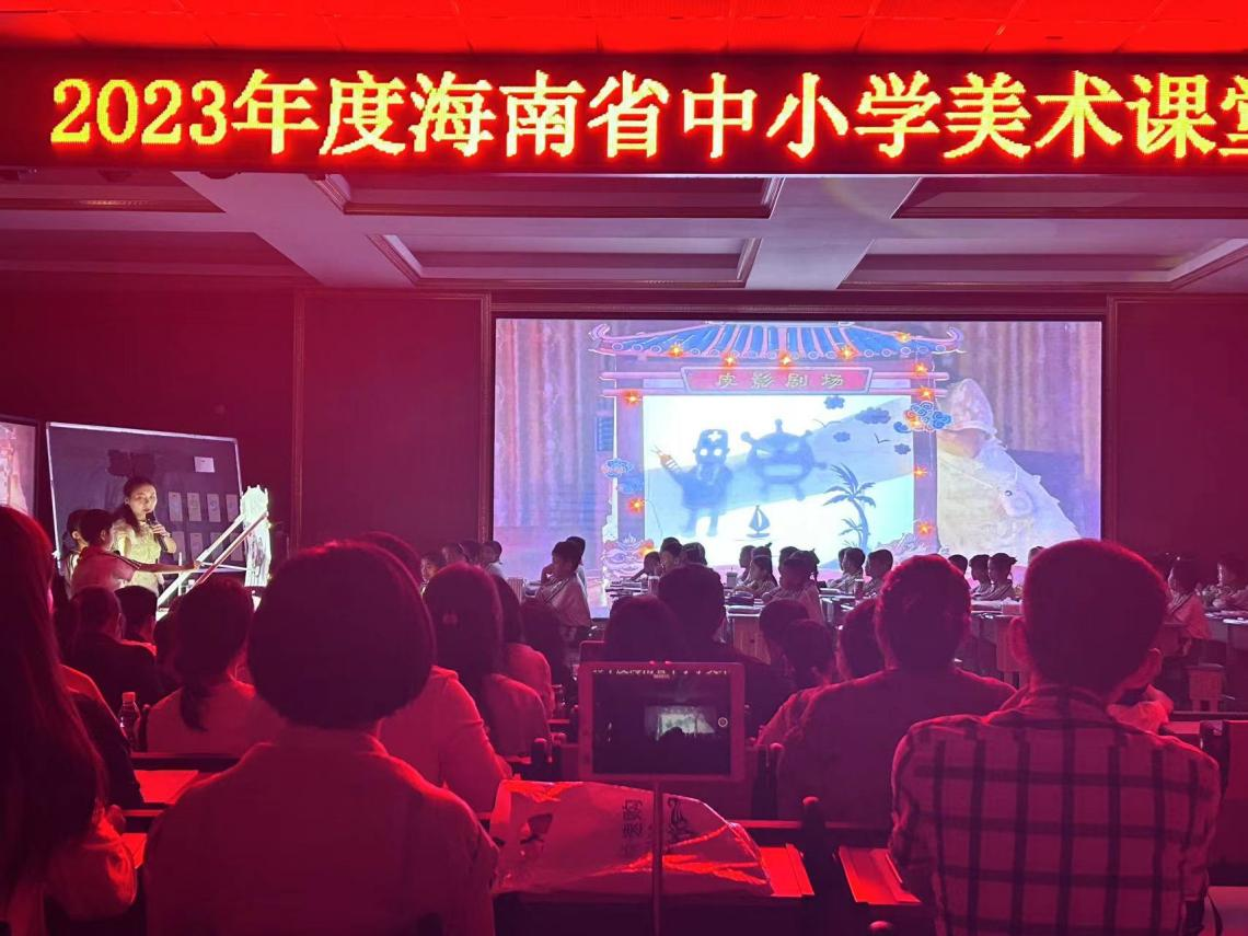 2023级学科教学（美术）研究生现场观摩海南省中小学美术课堂教学评比活动