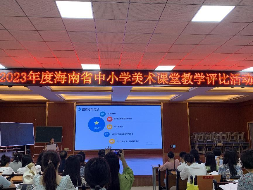 2023级学科教学（美术）研究生现场观摩海南省中小学美术课堂教学评比活动