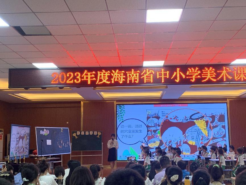 2023级学科教学（美术）研究生现场观摩海南省中小学美术课堂教学评比活动