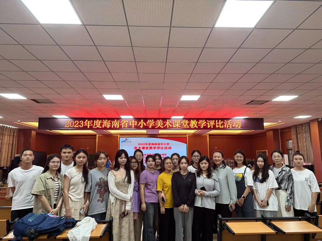 2023级学科教学（美术）研究生现场观摩海南省中小学美术课堂教学评比活动