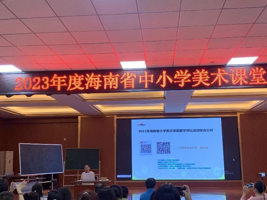 2023级学科教学（美术）研究生现场观摩海南省中小学美术课堂教学评比活动