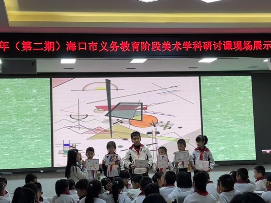 2023级学科美术专业研究生观摩海口市义务教育阶段美术学科研讨课现场展示活动
