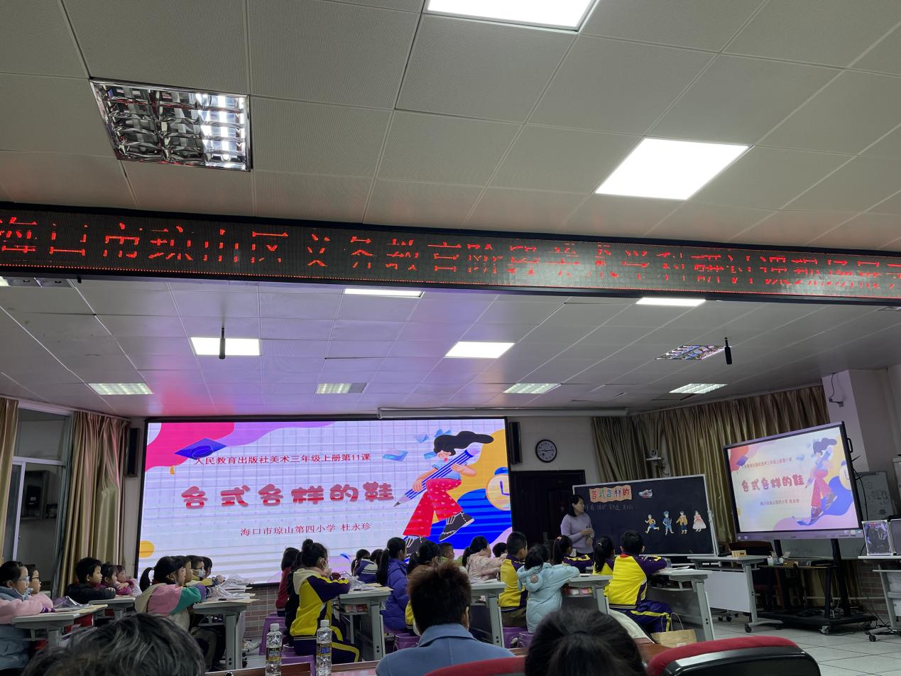 2023级学科美术专业研究生观摩海口市义务教育阶段美术学科研讨课现场展示活动