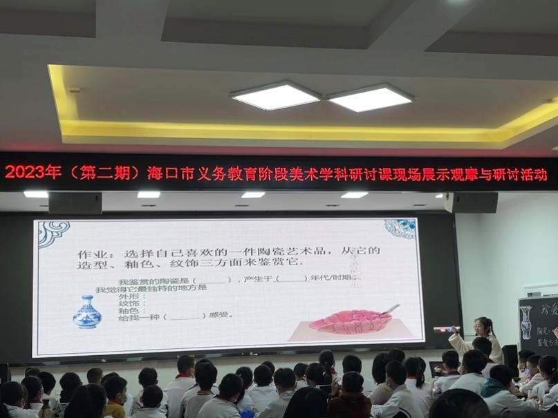 2023级学科美术专业研究生观摩海口市义务教育阶段美术学科研讨课现场展示活动