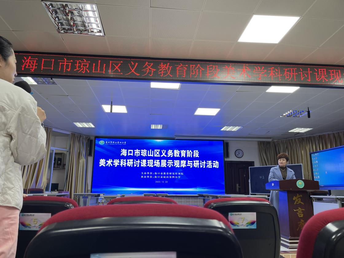 2023级学科美术专业研究生观摩海口市义务教育阶段美术学科研讨课现场展示活动