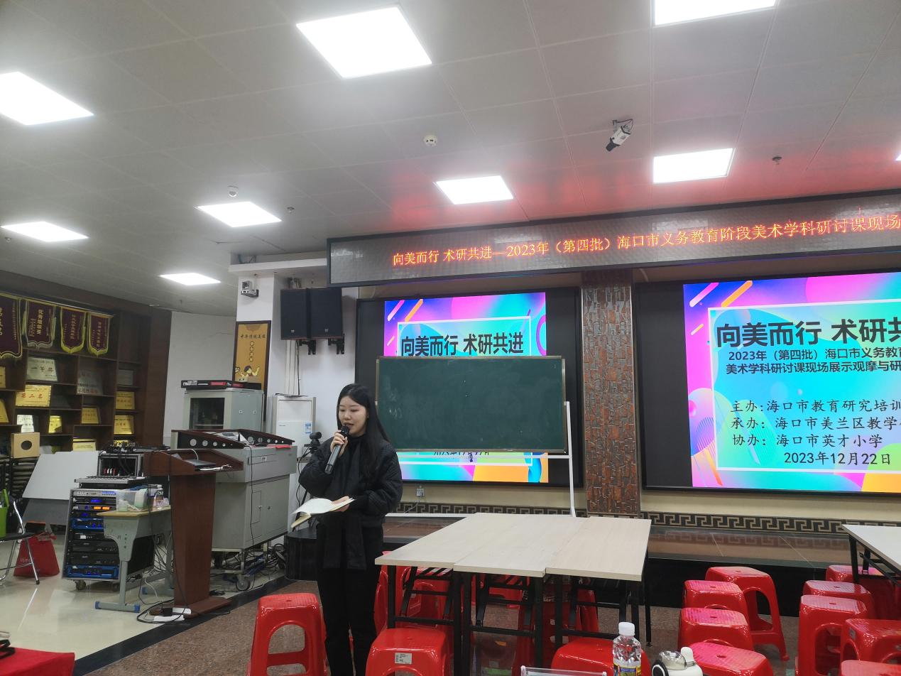 2023级学科美术专业研究生观摩海口市义务教育阶段美术学科研讨课现场展示活动