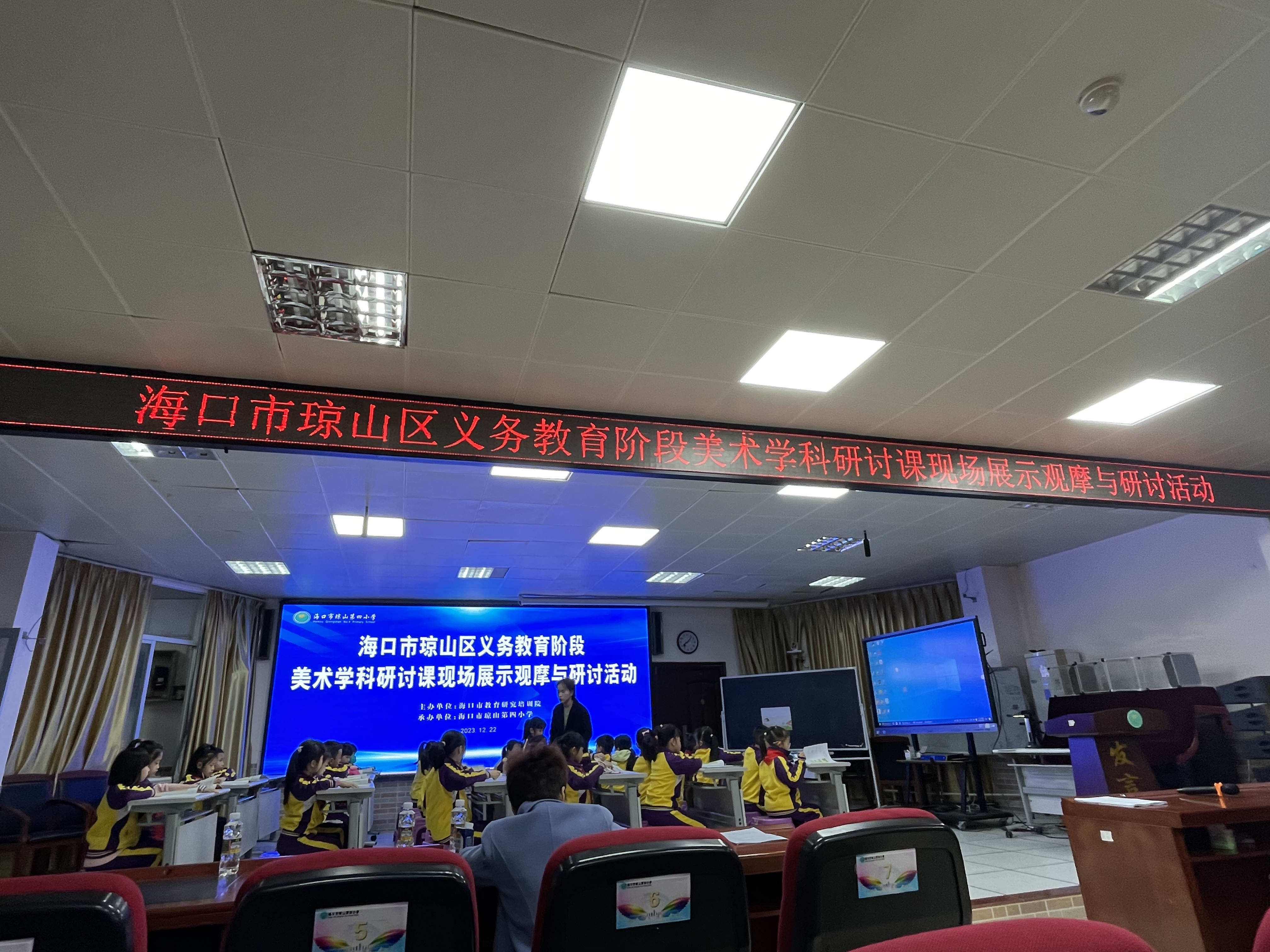 2023级学科美术专业研究生观摩海口市义务教育阶段美术学科研讨课现场展示活动