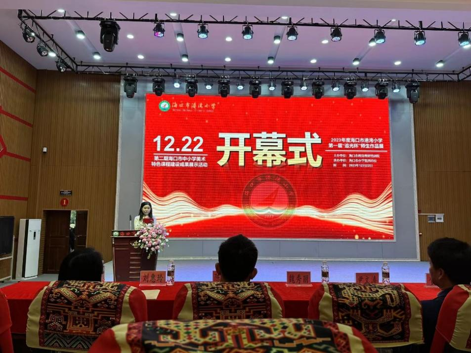 2023级学科美术专业研究生观摩海口市义务教育阶段美术学科研讨课现场展示活动