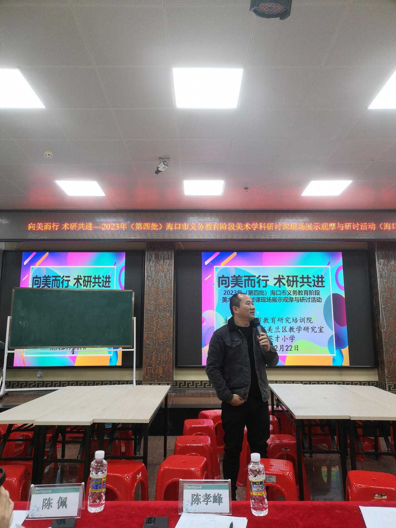 2023级学科美术专业研究生观摩海口市义务教育阶段美术学科研讨课现场展示活动