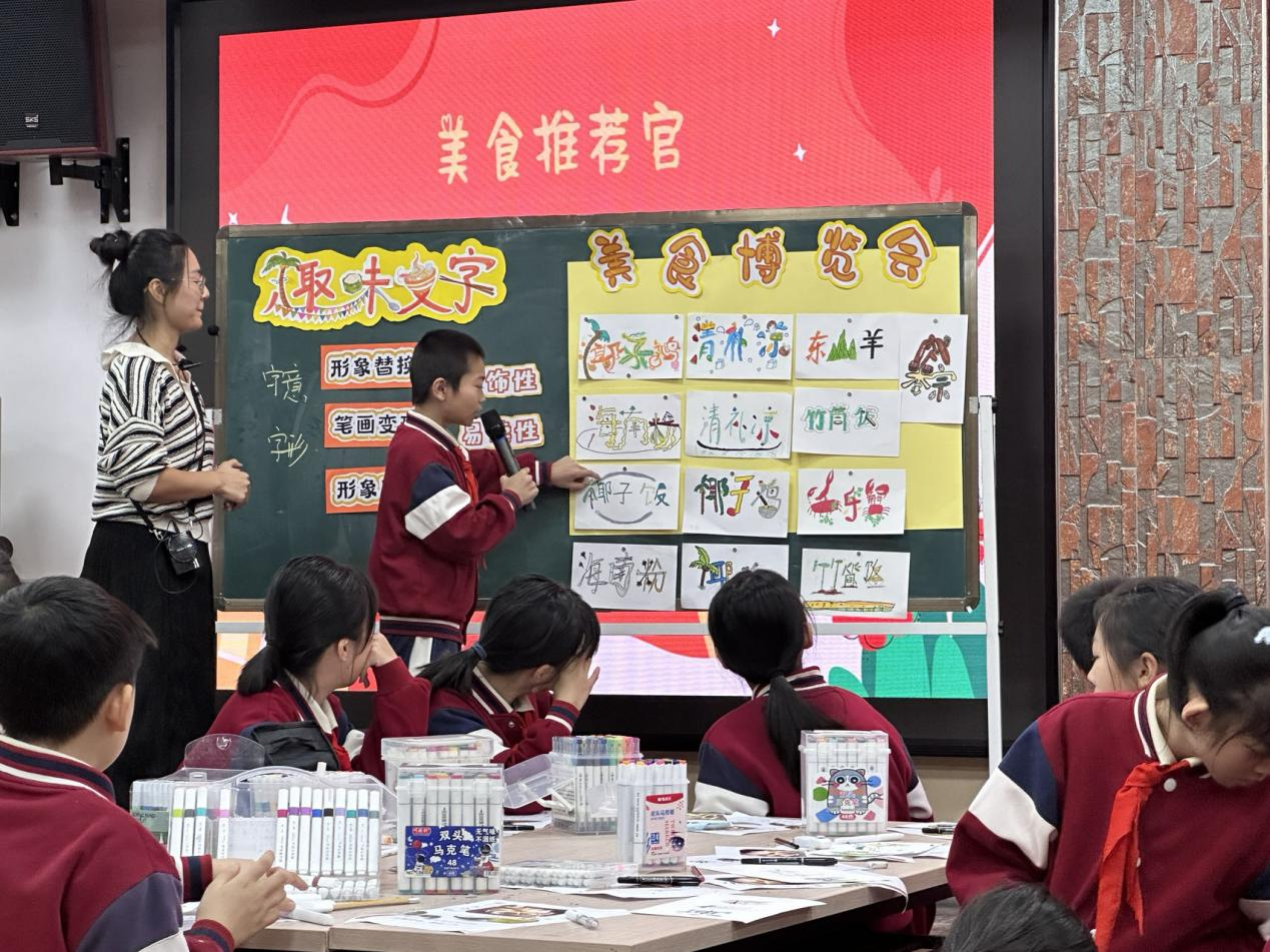 2023级学科美术专业研究生观摩海口市义务教育阶段美术学科研讨课现场展示活动