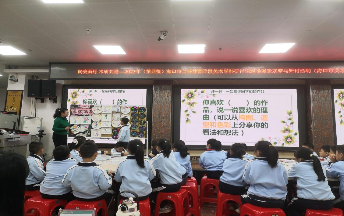 2023级学科美术专业研究生观摩海口市义务教育阶段美术学科研讨课现场展示活动