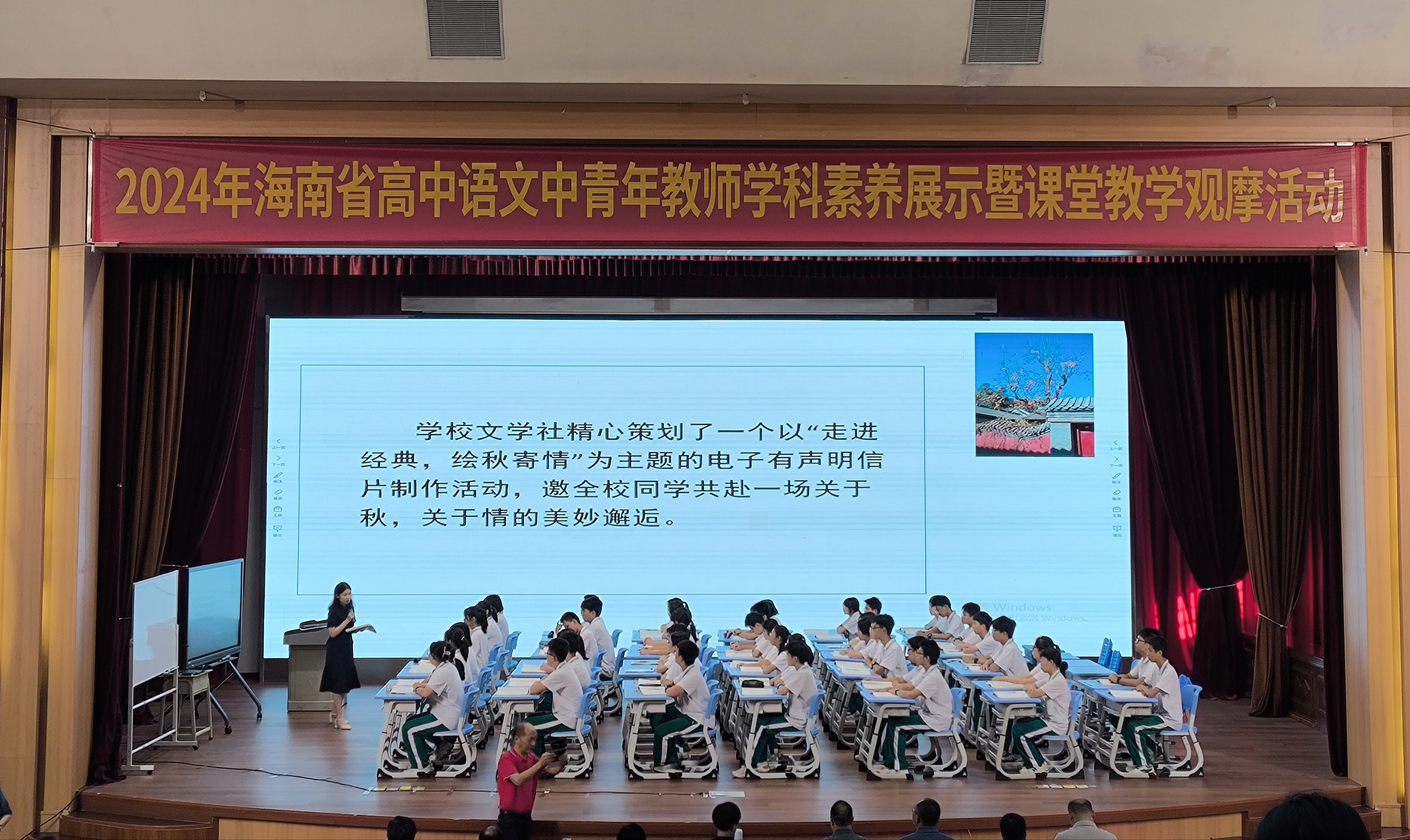我院学科语文研究生参加海南省高中语文中青年教师学科素养展示暨课堂教学观摩活动