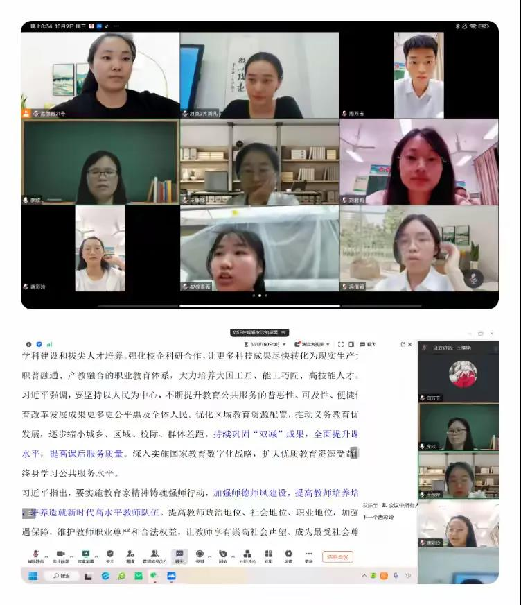 定安中学实习教师深入学习党的二十届三中全会及全国教育大会精神