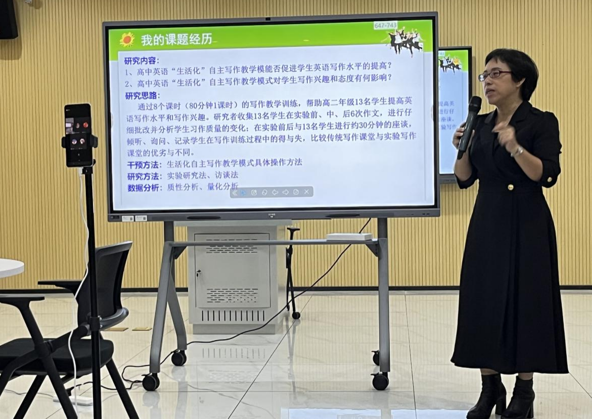 学科教学（英语）名师进课堂系列活动三：课题研究与个人专业成长