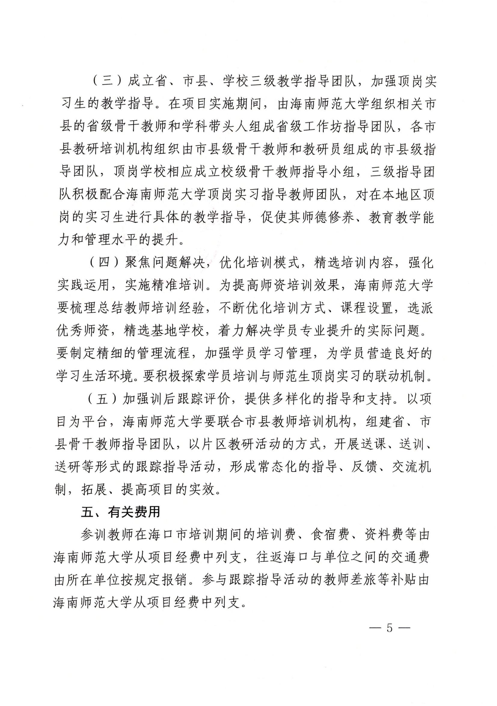 关于实施2023年“双五百”人才工程项目的通知