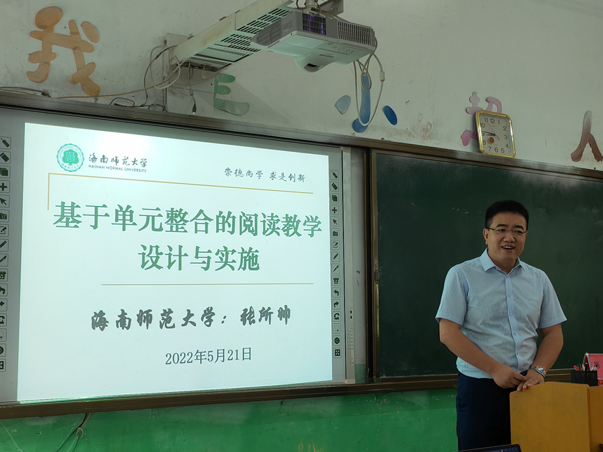 张所帅参加海南省孔宪锋中学语文卓越教师工作室专题教研活动