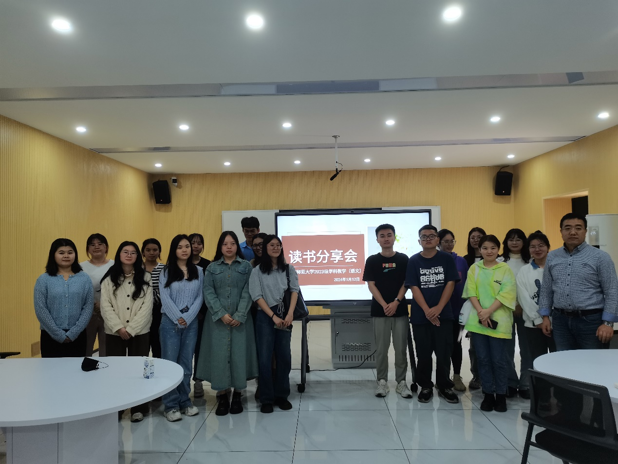 2023级学科语文教育硕士举行第一期读书分享会