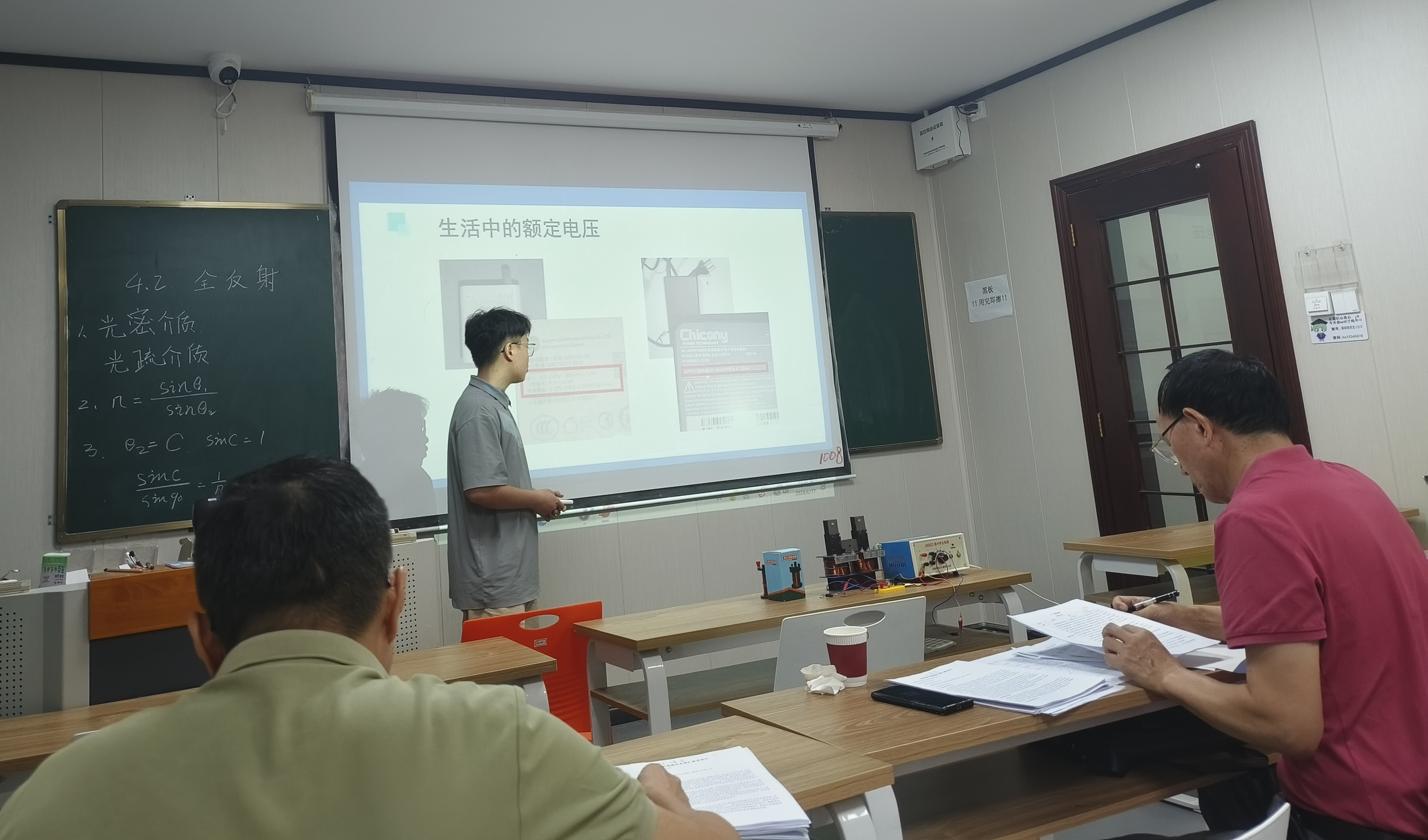以赛促学强技能——2024年教育硕士学科教学（物理）专业研究生教学技能大赛