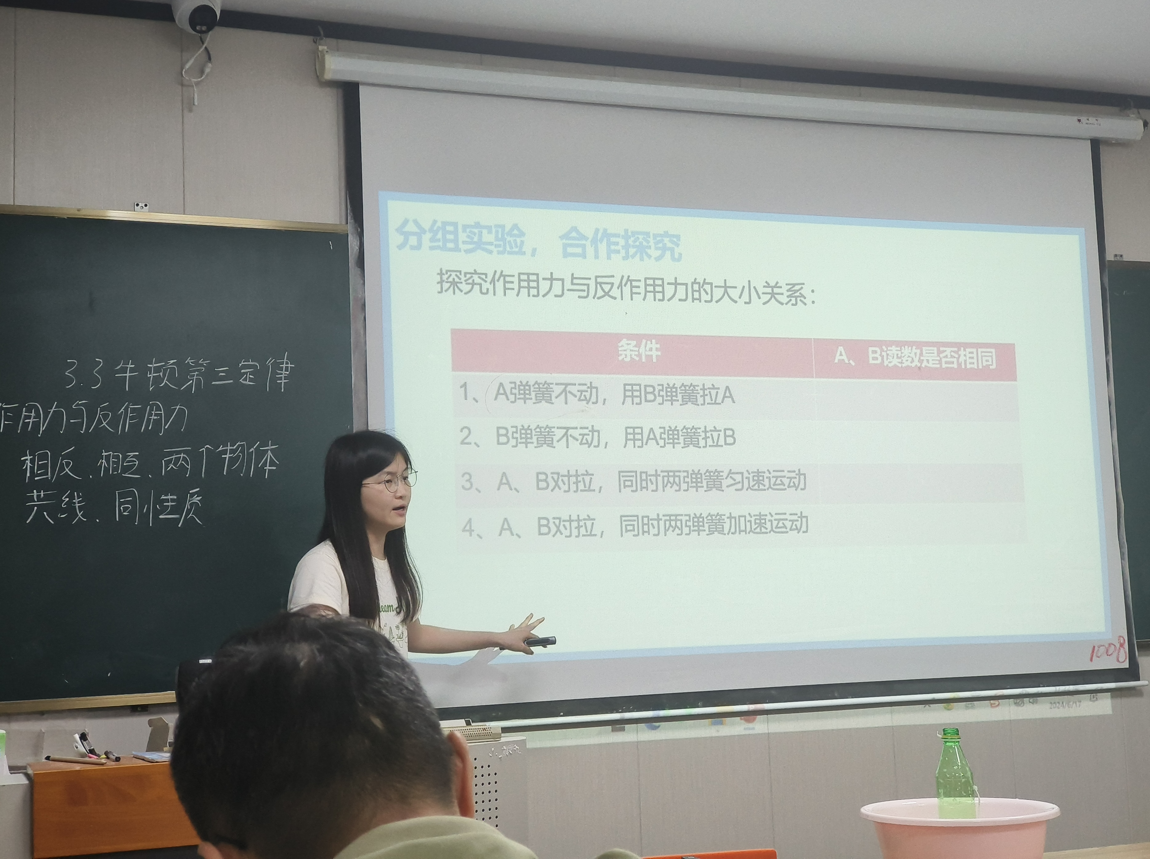 以赛促学强技能——2024年教育硕士学科教学（物理）专业研究生教学技能大赛