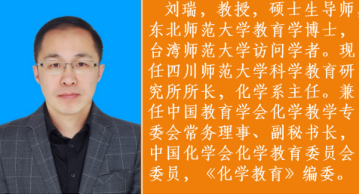 学科化学“名师进课堂”系列活动（三）：学科化学硕士学位论文写作指导