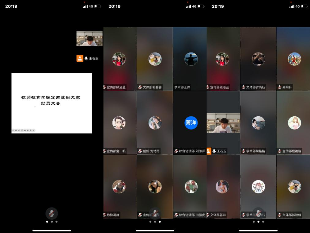 运动展活力,阳光现健康 ——教师教育学院举行定向运动选拔赛